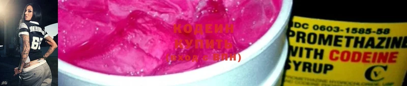 ссылка на мегу ССЫЛКА  Поронайск  Кодеин Purple Drank  даркнет сайт 