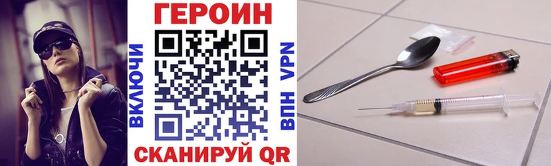 Героин Heroin мориарти формула Поронайск