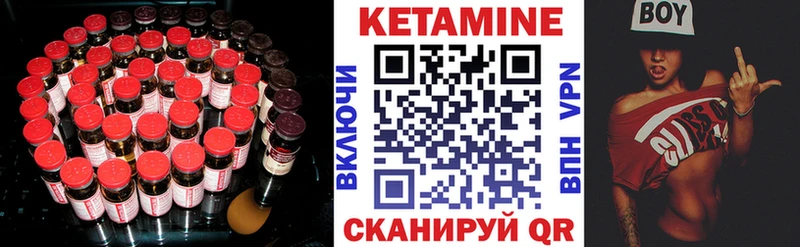 Кетамин VHQ Поронайск