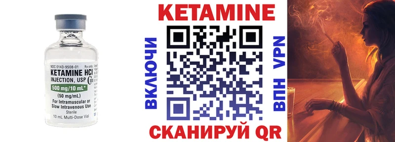КЕТАМИН ketamine  Поронайск 