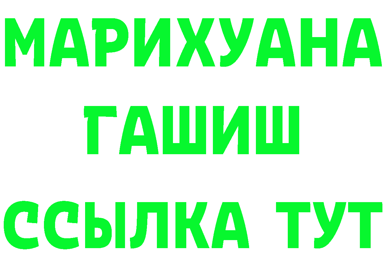 МАРИХУАНА Ganja как зайти сайты даркнета MEGA Поронайск