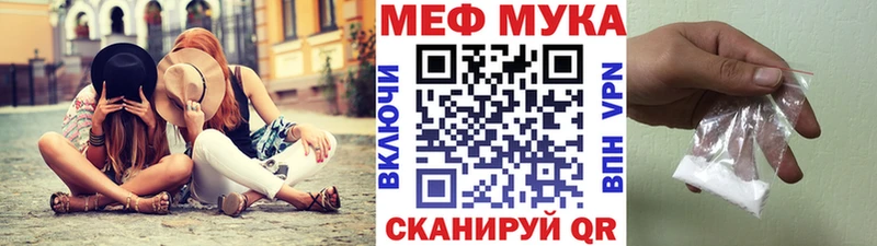 Меф  Поронайск