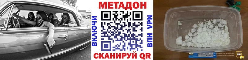 сайты даркнета Telegram  Поронайск  МЕТАДОН кристалл 